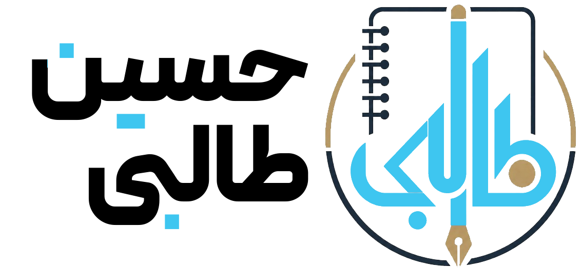 حسین طالبی